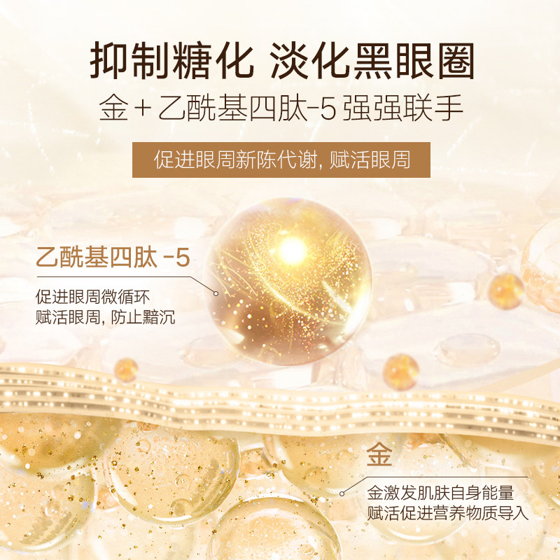 丸美淡化细纹抗皱补水保湿眼贴膜 丸美娇颜眼膜