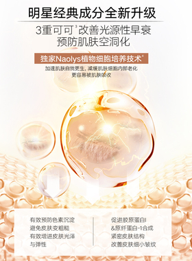 丸美四抗面部精华送面霜30g!