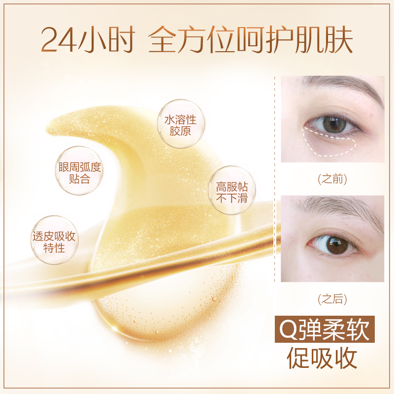 丸美淡化细纹黑眼圈抗皱女去眼膜贴 丸美娇颜眼膜