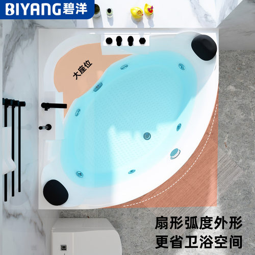 碧洋扇形浴缸家用小户型双人按摩恒温亚克力三角形浴盆0.8m-1.5m - 图2