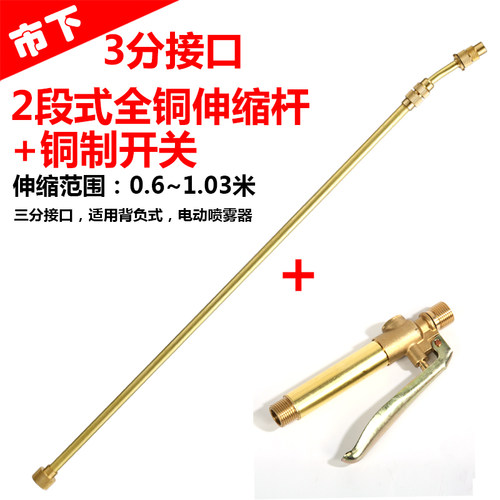 背负式全铜伸缩杆二段式喷雾器喷杆配件电动喷雾器喷杆喷头 - 图0