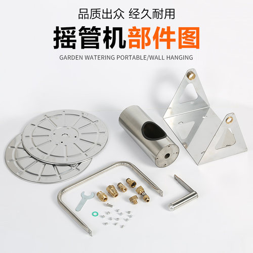 不锈钢水管摇管机浇水家用手提壁挂高压园艺园林收管水管车卷管器 - 图2