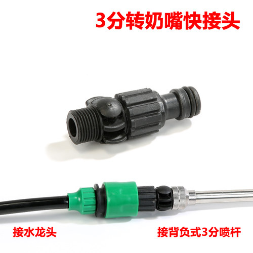 接水龙头喷雾简易微喷雾化接头浇灌喷灌喷雾器配件园艺洒水喷杆 - 图0