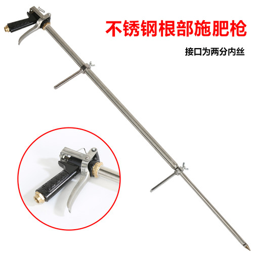 农用手动蔬菜果树不锈钢加厚液体高压化肥打药枪追肥枪农用施肥枪 - 图0