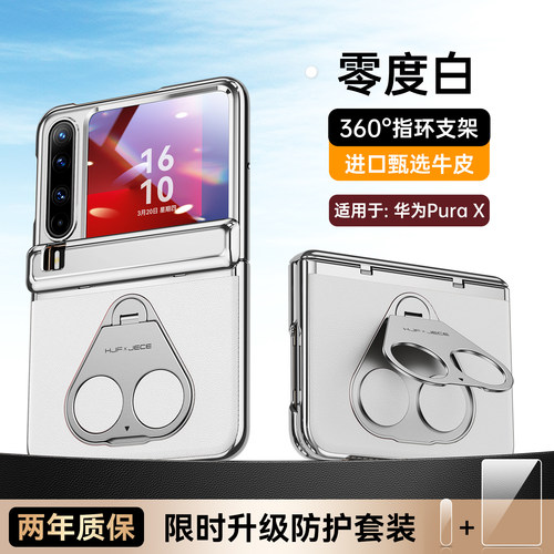 【顺丰发货】适用华为purax手机壳新款指环旋转支架purax典藏版壳膜一体中轴全包防摔外壳阔折叠屏保护套男女 - 图2
