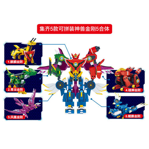 邦宝神兽金刚合体变形机器人小颗粒积木儿童男孩子拼装拼插玩具 - 图2