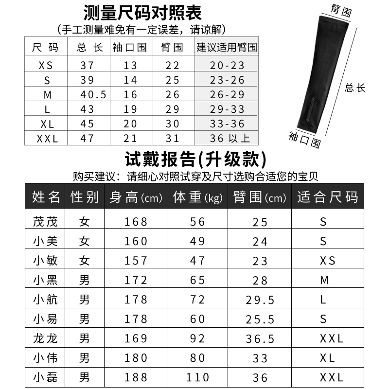 洛克兄弟冰丝袖套开车防晒手袖男女士护臂手臂套夏季户外骑行套袖 - 图2