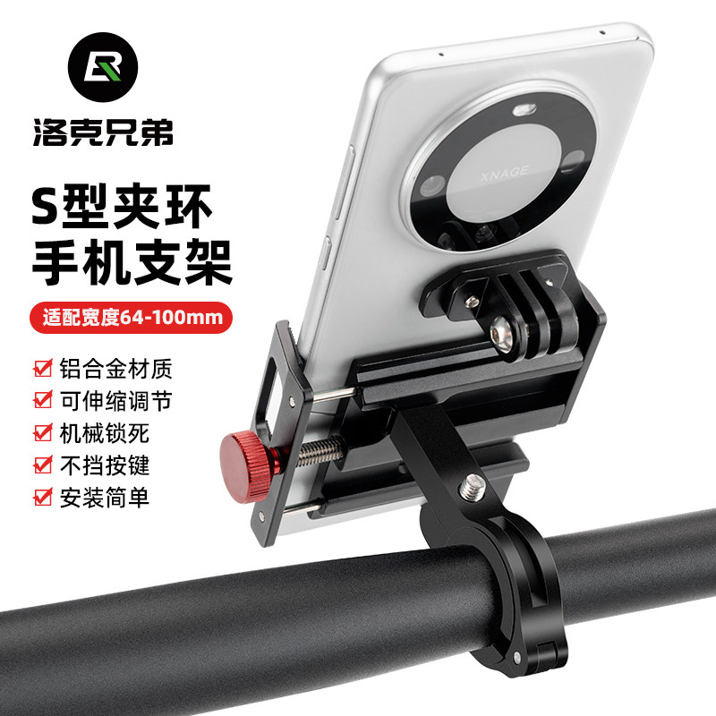 洛克兄弟铝合金手机支架公路自行车电动车摩托车导航拍摄外卖支架,淘宝优惠券,粉丝福利购,淘宝优惠卷