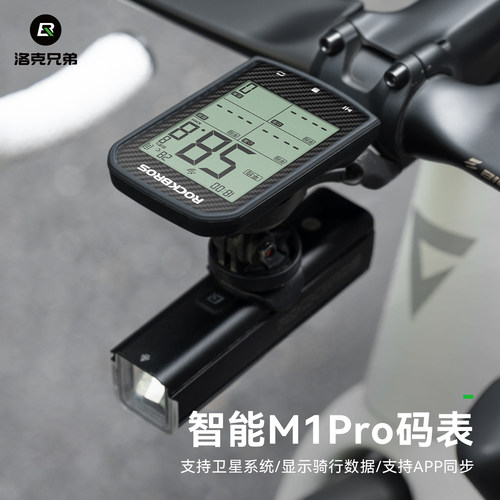 洛克兄弟GPS码表智能无线山地公路车骑行踏频自行车测速度里程表 - 图3