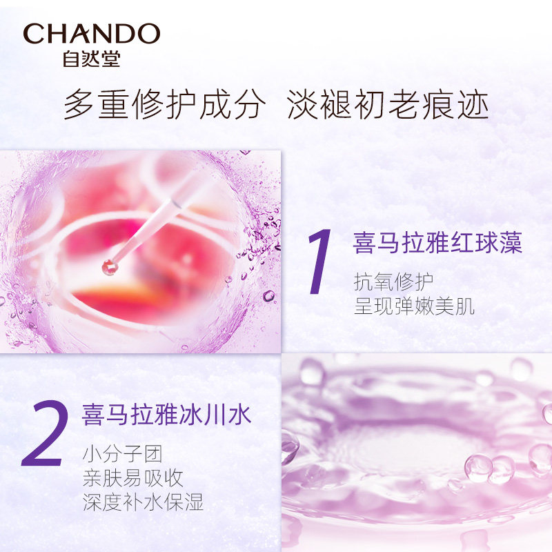 自然堂凝时鲜颜水乳套装抗皱 自然堂门萨面部护理套装