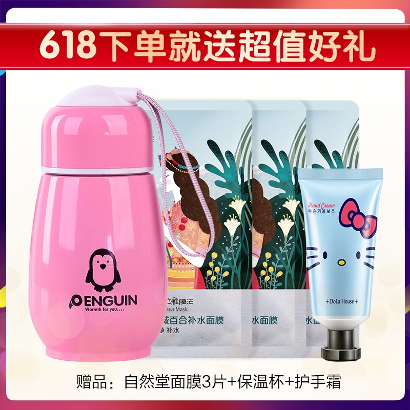 自然堂补水收缩毛孔专柜正品爽肤水 自然堂门萨化妆水/爽肤水