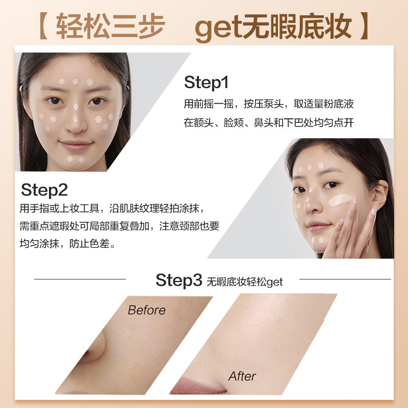  自然堂门萨粉底液/膏
