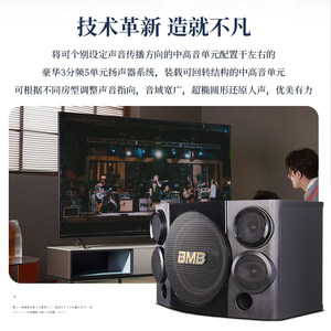 bmb312家庭ktv音响套装家用卡拉ok歌专用专业音箱设备点歌机全套