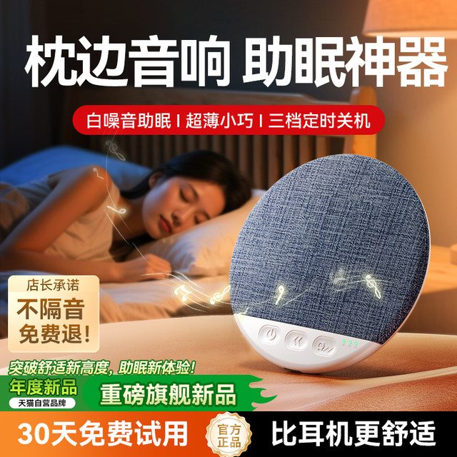 ລຳໂພງ bluetooth ຊ່ວຍນອນຫຼັບ