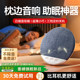 ລຳໂພງ bluetooth ຊ່ວຍນອນຫຼັບ