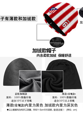 26-27马竞队李刚仁足球迷包头帽