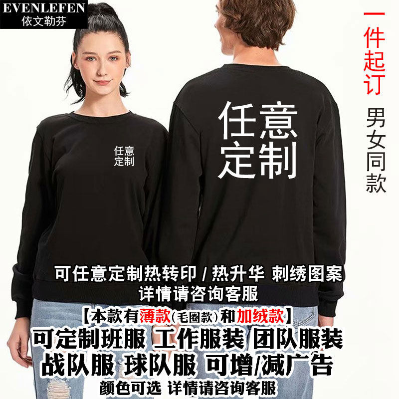 十二星座摩羯金牛狮子双子巨蟹天蝎白羊座圆领卫衣套头男女长袖衫