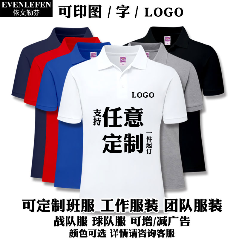 吉利领克03可定制4s店工作服装polo衫短袖T恤男女翻领半袖上衣服 - 图2