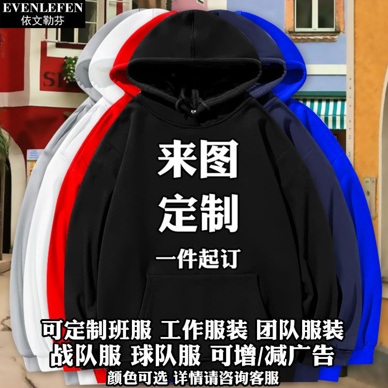 环法自行车骑行爱好者连帽男女卫衣 依文勒芬卫衣