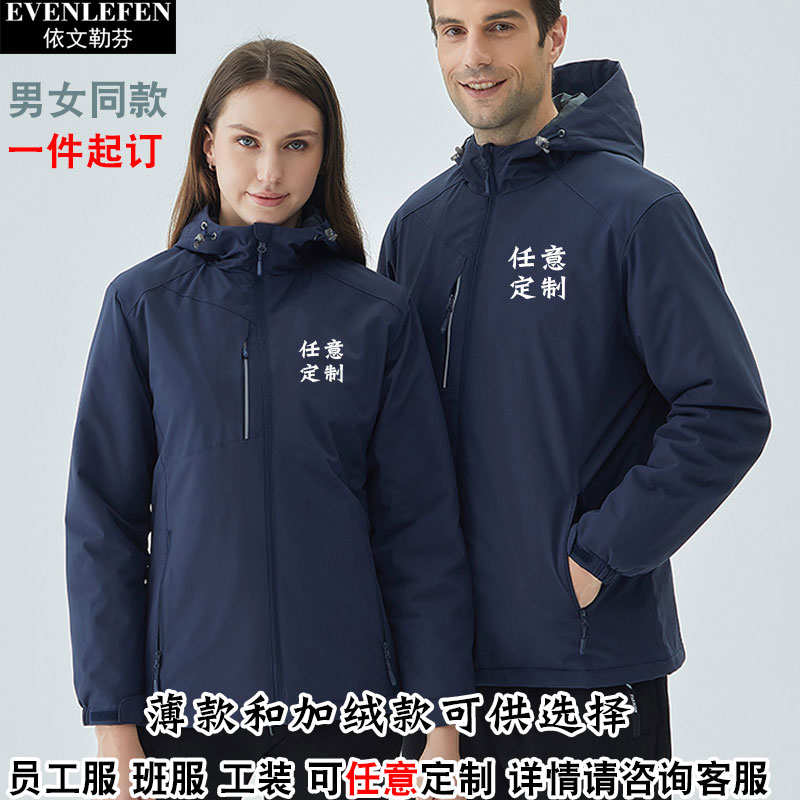 中国联通5G营业厅工装可定制冲锋衣男女连帽夹克外套带帽衫上衣服