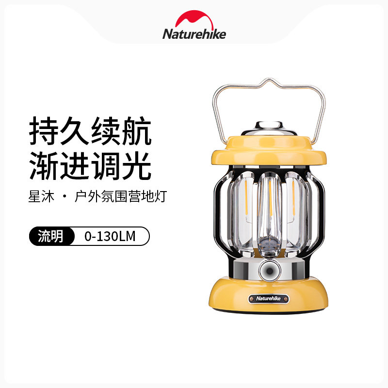 挪客led户外充电照明灯营地露营灯 naturehike营地灯/帐篷灯
