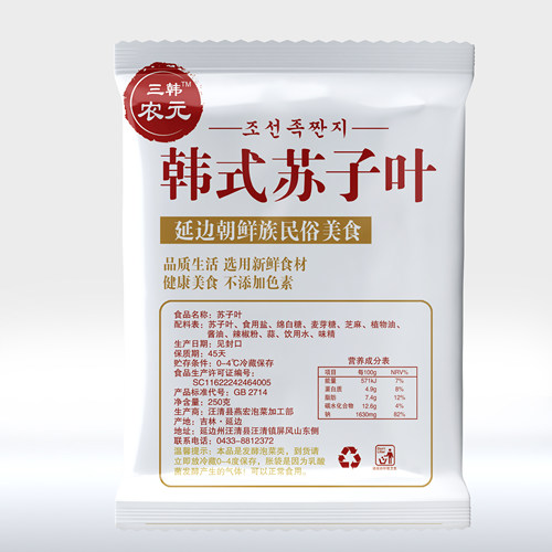 咸菜朝鲜风味下饭菜咸菜韩国香辣拌苏子叶泡菜腌制新鲜500g包邮 - 图2