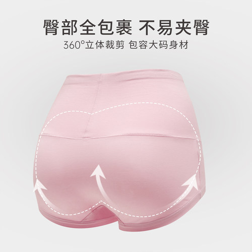 彩田新疆棉质收腹裤高腰秋冬新款女士正品大码弹力纯色女平角内裤 - 图2