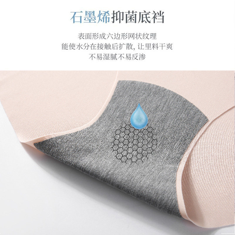 彩田中腰无痕冰丝款夏季透气内裤 彩田内裤
