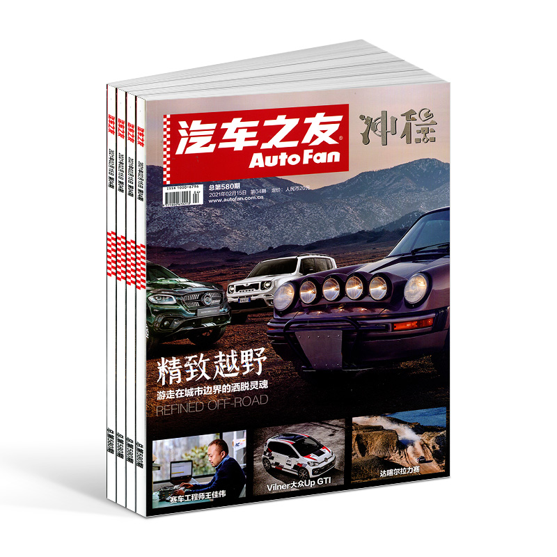 汽车之友杂志订阅  2024年7月起订阅 1年共12期 汽车保养资讯 汽车报道 汽车测试期刊书籍 杂志铺 - 图3