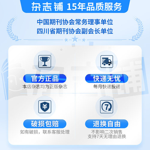 知音杂志订阅 2026年9月起订 1年共24期 全年订阅 家庭生活期刊杂志 杂志铺 - 图2