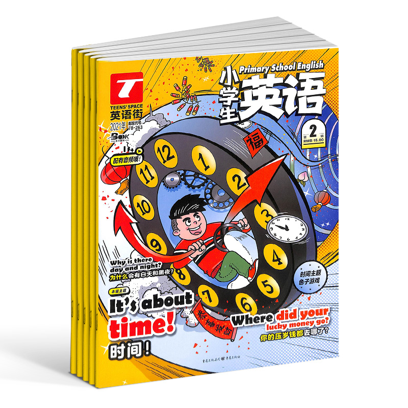 英语街小学生英语22年1月共杂志 一本以小学生的视角来阅读世界的双语杂志 杂志铺图书专营店 淘优券