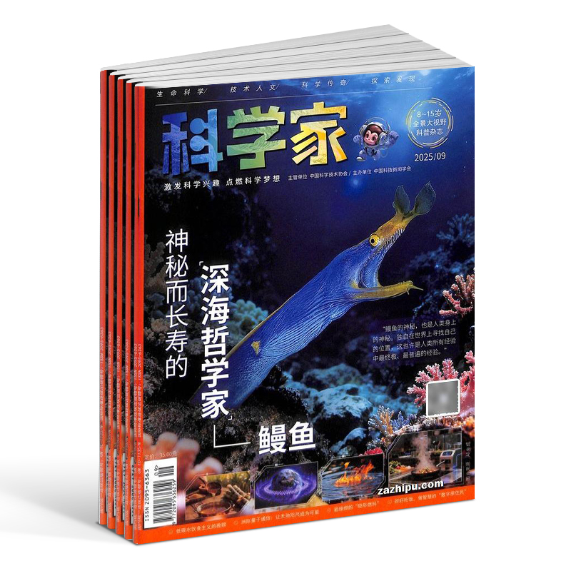 1-6月新【送好礼】科学家少年杂志 2025/24半年/全年/季度/单期订阅杂志铺旗舰店8-15岁青少年大视野全景思维高端AI阅读助手