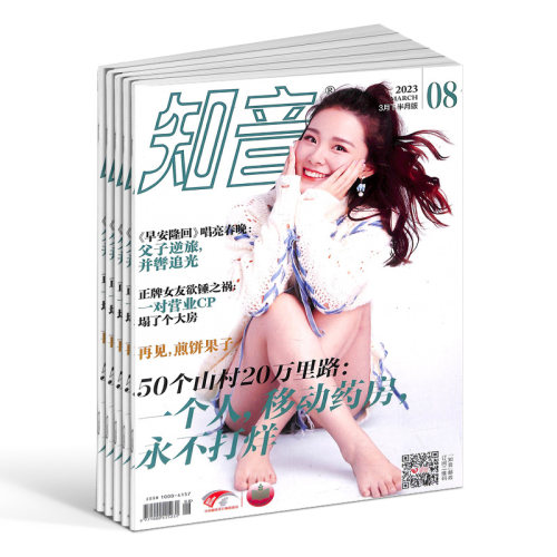 知音杂志订阅 2026年9月起订 1年共24期 全年订阅 家庭生活期刊杂志 杂志铺 - 图3