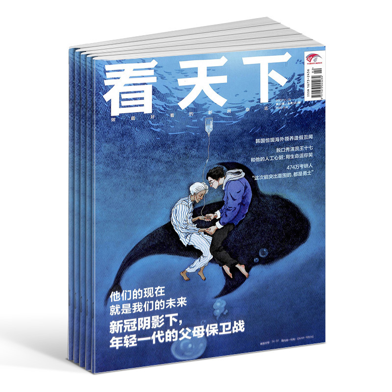 【一月一发】vista看天下杂志 杂志铺 2024年7月起订阅 共35期 每月快递 中国时事新闻热点资讯政治商业财经社会热点科技时尚娱乐