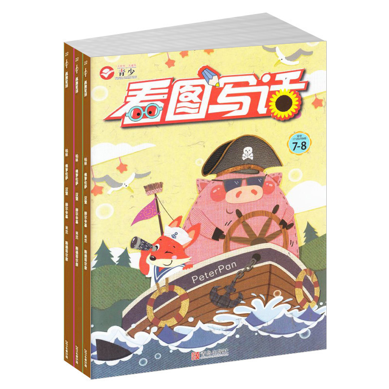 看图写话杂志 2024年7月起订 1年12期 学习辅导期刊杂志书籍订阅   杂志铺 - 图2