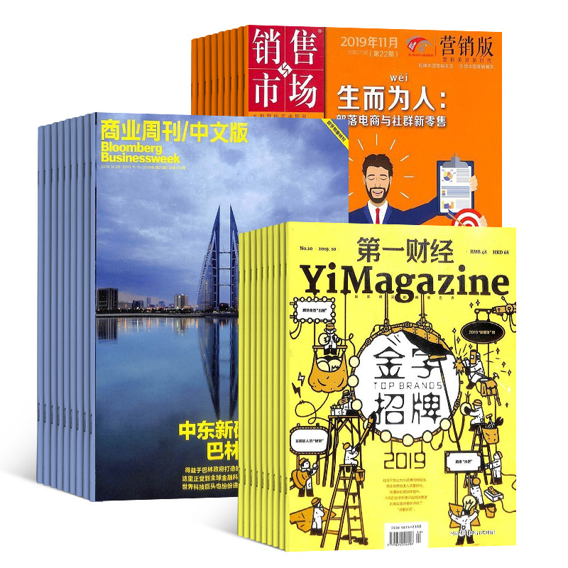 包邮商业周刊中文版+第一财经+销售与市场杂志组合 2024年7月起订 商业资讯 财经报道期刊书籍杂志铺 三套 - 图1