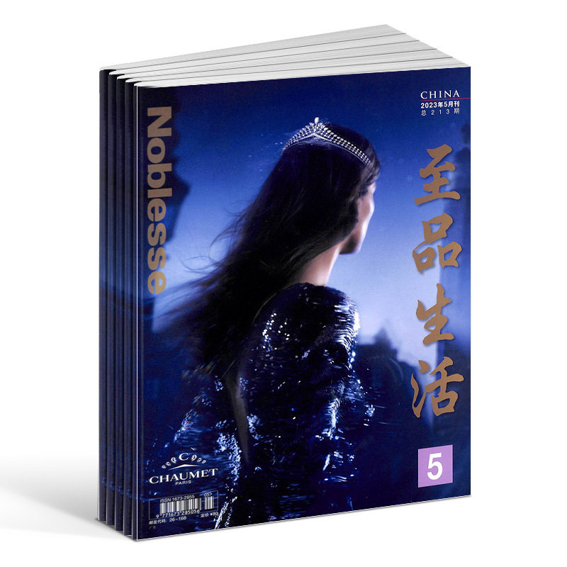 包邮至品生活Noblesse杂志 2026年9月起订 1年共12期 美容装饰饮食艺术商业旅行 健康生活方式书籍期刊杂志订阅 杂志铺