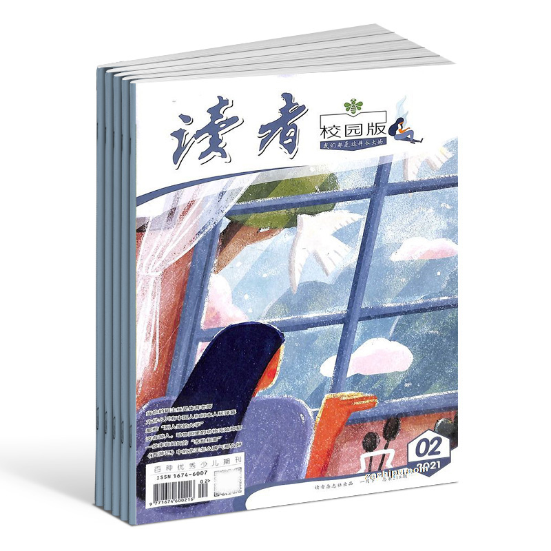 读者校园版  杂志铺订阅 2024年7月起订 半年共6期 青春文学精选 青春纪事 成长故事 文学文摘期刊书籍 - 图1