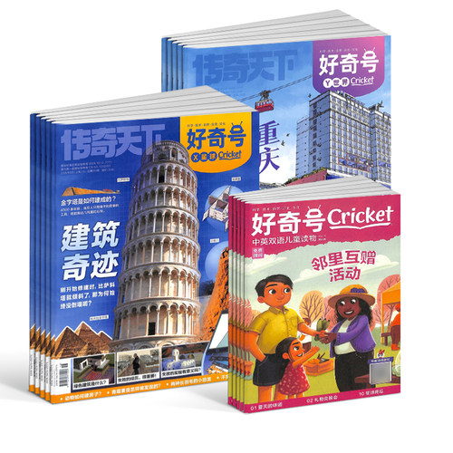 1-4月新 好奇号杂志2026/25半年/全年订阅杂志铺Cricket Media版权中英双语6-12岁青少年科普百科小学生通识教育送双语册/音频 - 图0