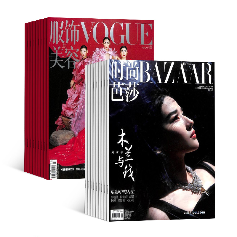 Vogue服饰与美容+时尚芭莎BAZAAR组合杂志 全年新刊 2024年7月起订组合共24期杂志铺订阅 - 图3