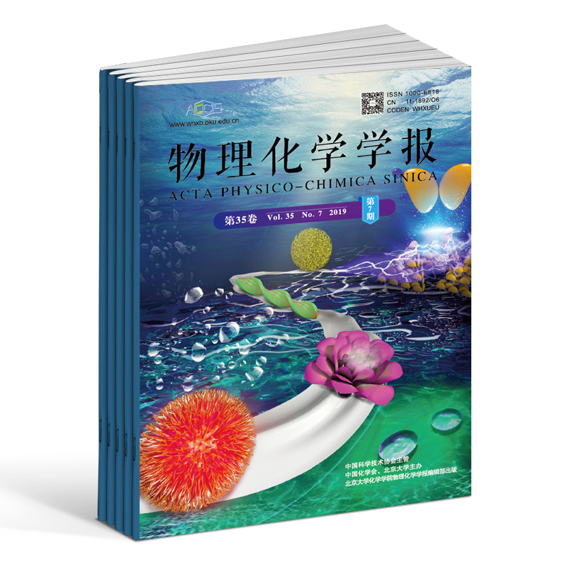 包邮物理化学学报杂志 2024年7月起订 1年共12期 杂志铺 SCI收录的中文期刊之一 基础学科类学术刊物 全年订阅 - 图2