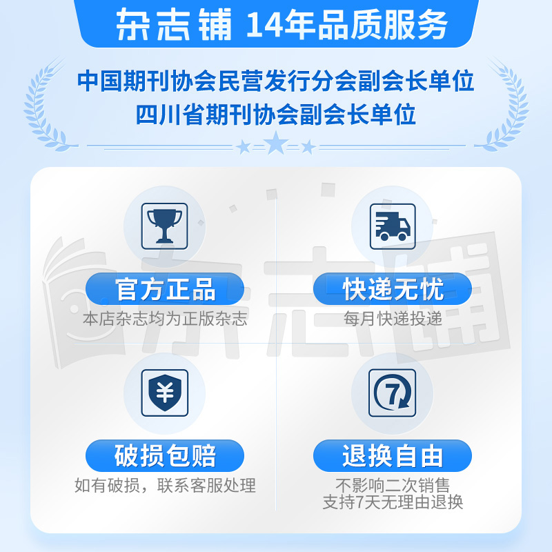 现代舰船杂志订阅 2024年7月起订 1年共12期 舰船科技信息类和科学普及类刊物 海军战略 科技军事期刊杂志 杂志铺 - 图2