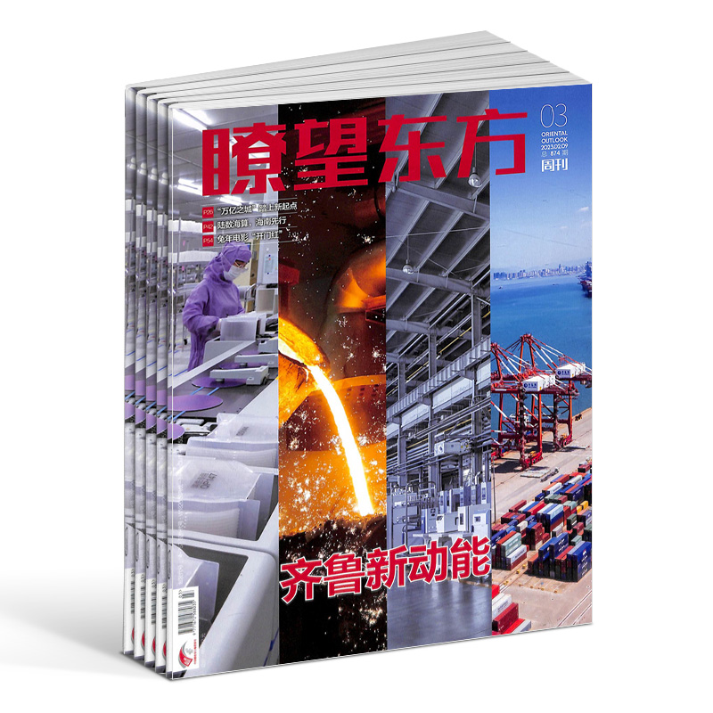 瞭望东方周刊杂志 2024年7月起订 1年26期杂志铺全年订阅政治经济文化社会领域重大时政新闻权威报道政经焦点话题深度阐释-图0