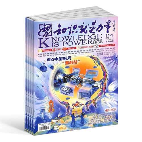 【送好礼】知识就是力量杂志订阅 杂志铺 2026年9月起订 1年共12期 8-18岁青少年科普百科图书读物 全年订阅 - 图2