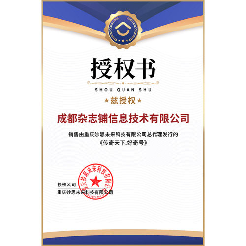 1-9月新【送好礼】好奇号杂志 2026/25半年/全年/季度/单期订阅杂志铺旗舰店6-12岁青少年科学科普合作科学期刊订阅 - 图2