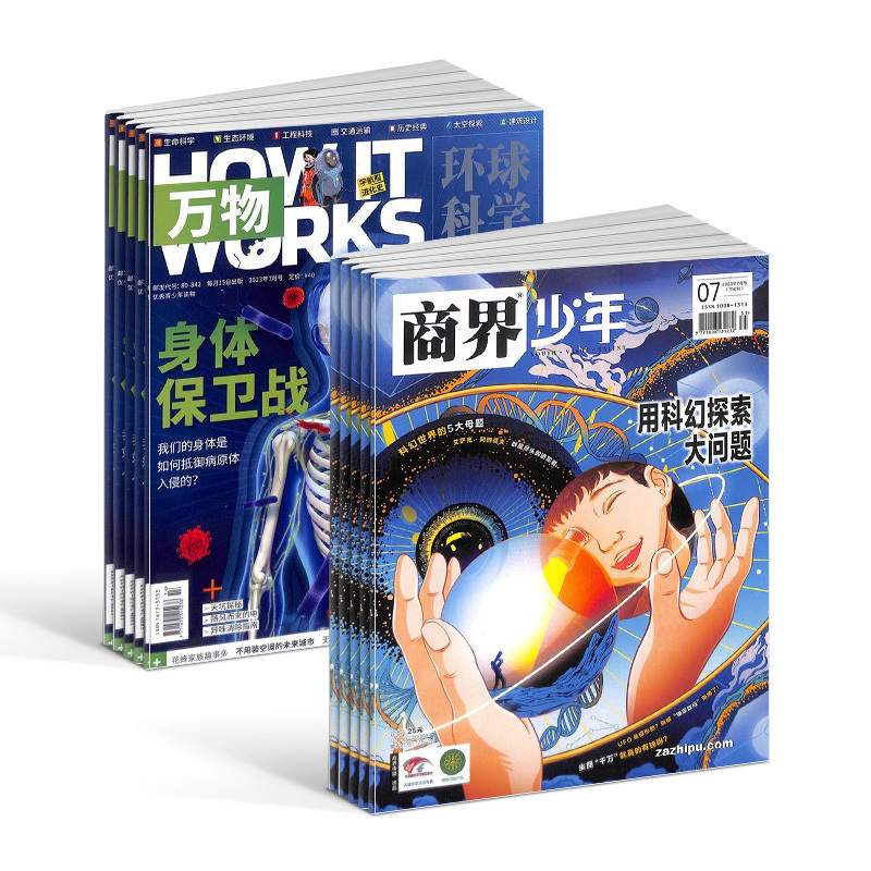 商界少年（1年共12期）+万物（1年共12期）杂志组合 2024年1月起订杂志铺 How it works中文版少年财商启蒙期刊杂志-图3