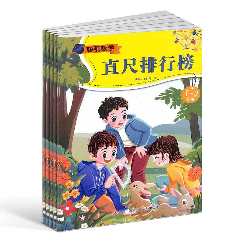 聪明数学杂志  2024年7月起订阅 1年共12期 杂志铺 培养观察力 从游戏中挖掘数学 思维擂台 学习辅导类 - 图2