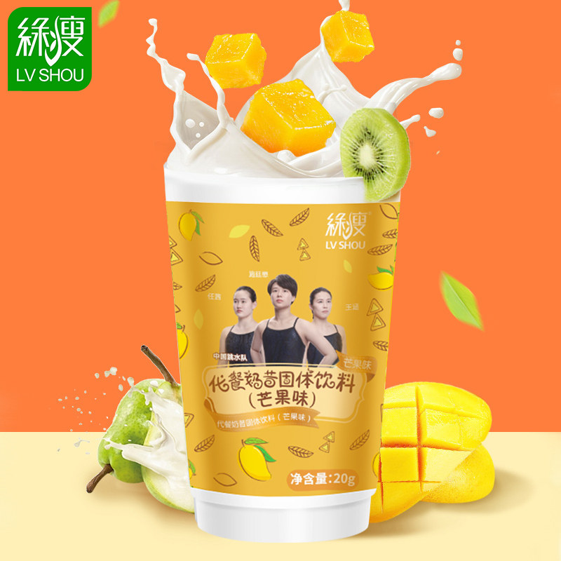 绿瘦左旋肉碱杯装代餐奶昔20g*12杯 绿瘦保健品膳食纤维/果蔬纤维