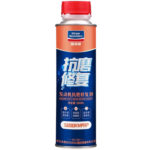 固特威发动机抗磨修复剂强力降噪治烧机油保护剂机油精机油添加剂 - 图3