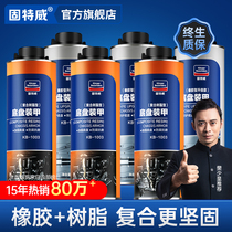 Guttway chassis armored car self-spray anti-rust paint soundproof rubber granules construction armor hybrid site armor